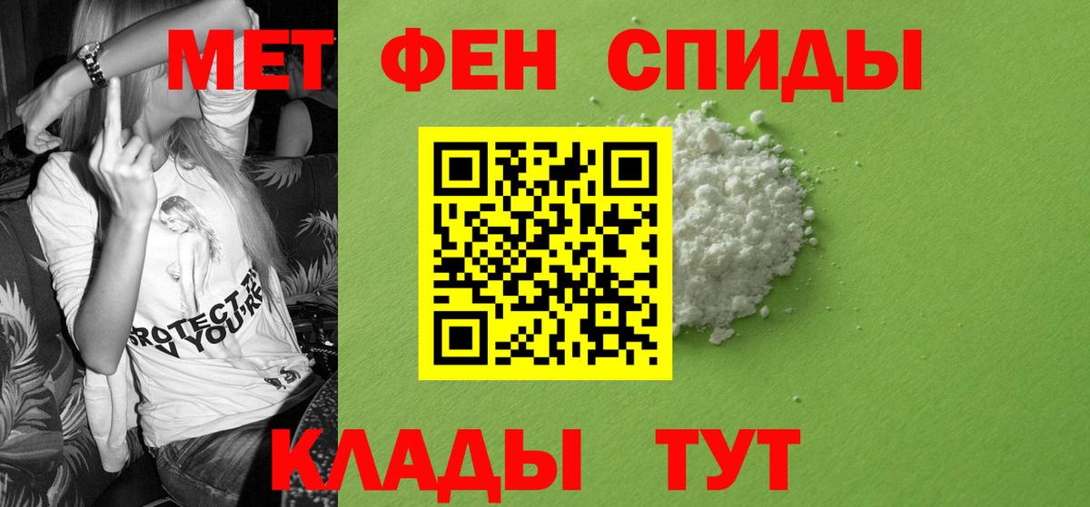 Саяногорск  АМФЕТАМИН VHQ  АМФЕТАМИН  Вход с VPN 