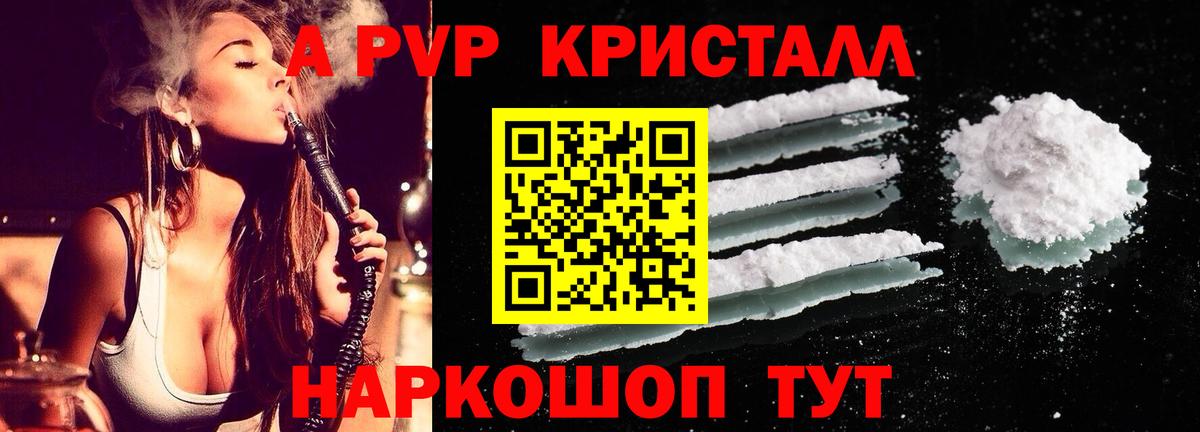 A-PVP кристаллы  купить  сайты  A PVP VHQ  Саяногорск  Alfa_PVP крисы CK  Вход с VPN 