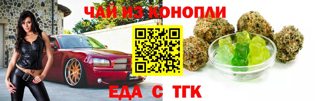 Печенье с ТГК конопля  Вход с VPN  Саяногорск 