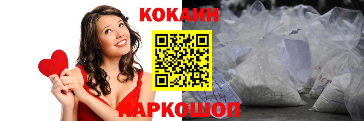 Саяногорск  КОКАИН 98%  Вход с VPN  Кокаин  КОКАИН 97% 