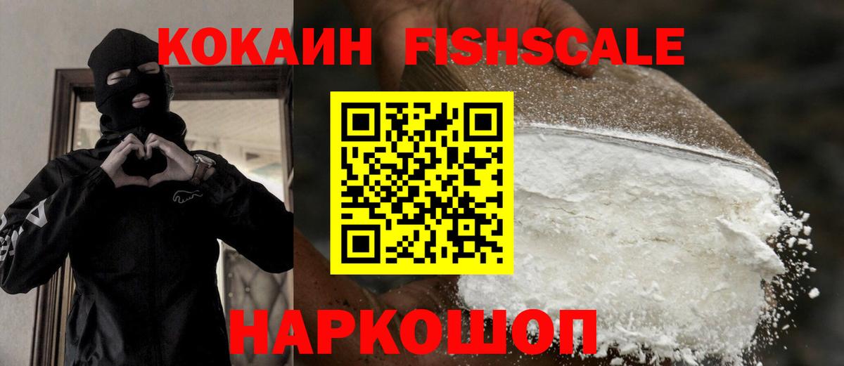 КОКАИН 98% Саяногорск