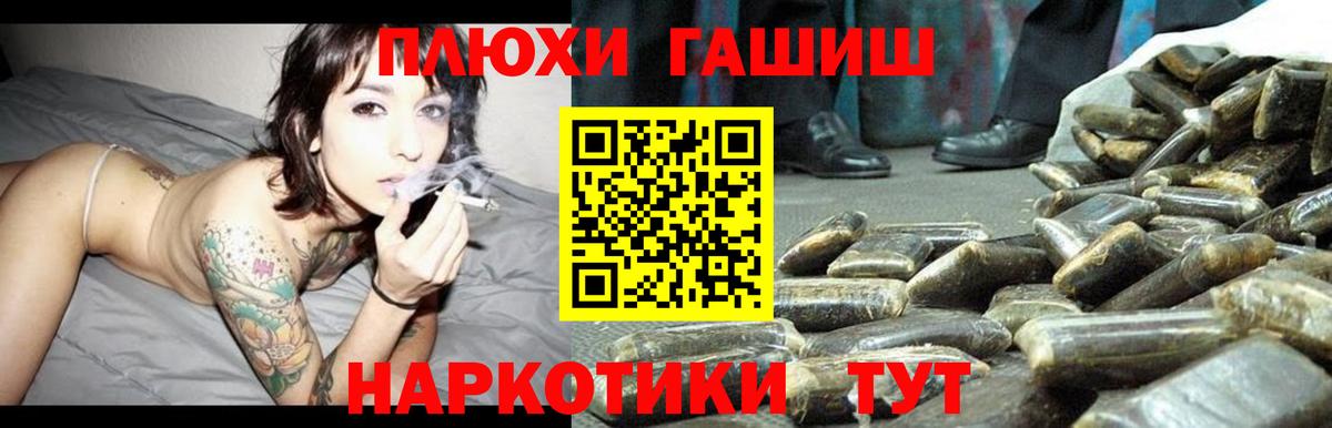 ГАШИШ 40% ТГК Саяногорск