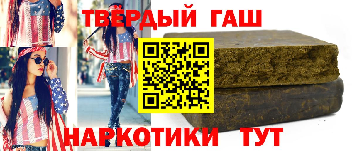 ГАШ 40% ТГК  ГАШИШ гарик  Саяногорск  Вход с VPN 