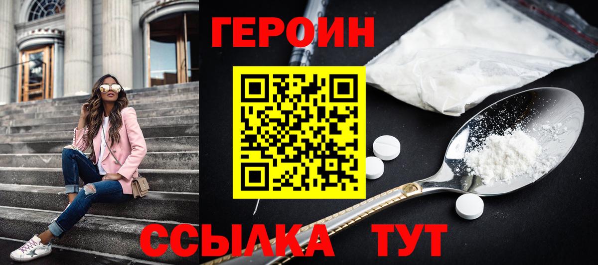 ГЕРОИН Афган Саяногорск