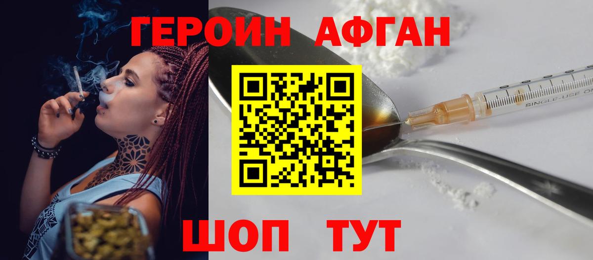 ГЕРОИН VHQ  Вход с VPN  Саяногорск 