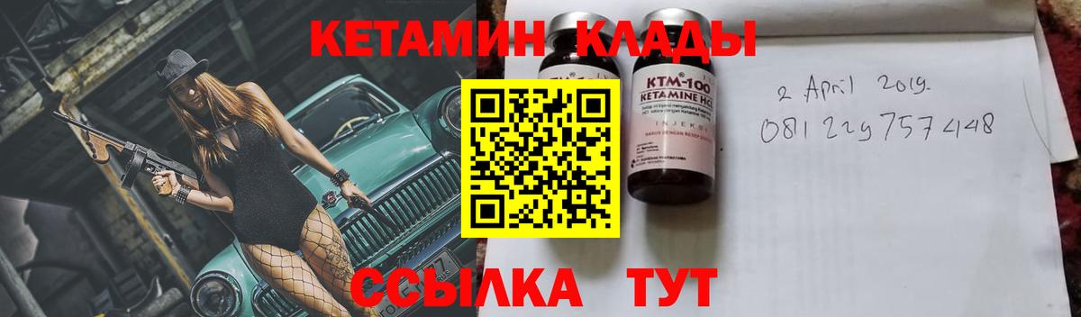 КЕТАМИН ketamine  Вход с VPN  Саяногорск 