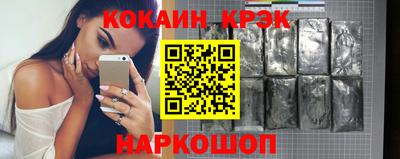 спайс Севастополь
