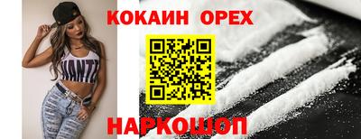 спайс Севастополь