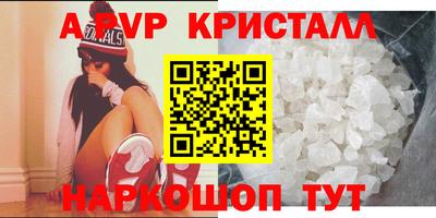 спайс Севастополь