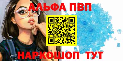 спайс Севастополь