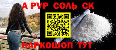 спайс Севастополь