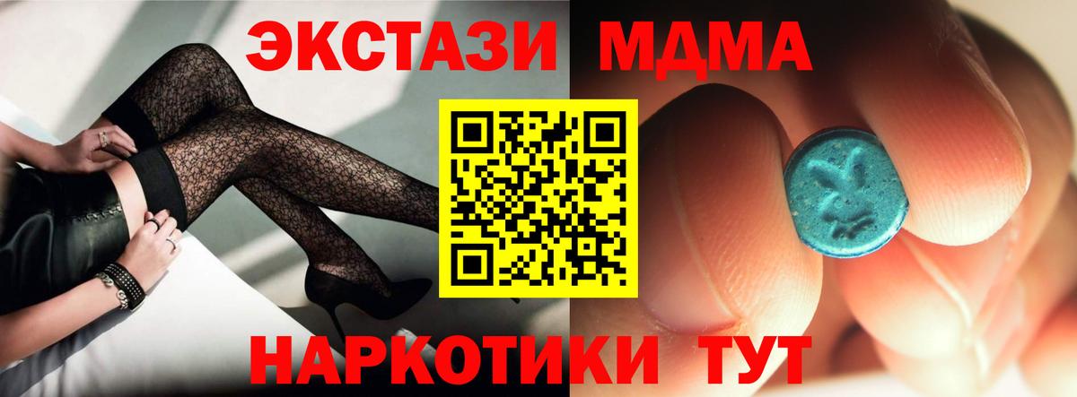 MDMA  MDMA молли  Вход с VPN  Саяногорск 