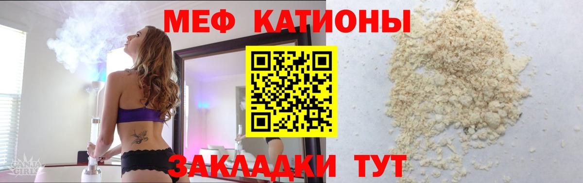 купить наркотики цена  МЯУ-МЯУ  МЯУ-МЯУ кристаллы  Вход с VPN  Меф mephedrone  Саяногорск 