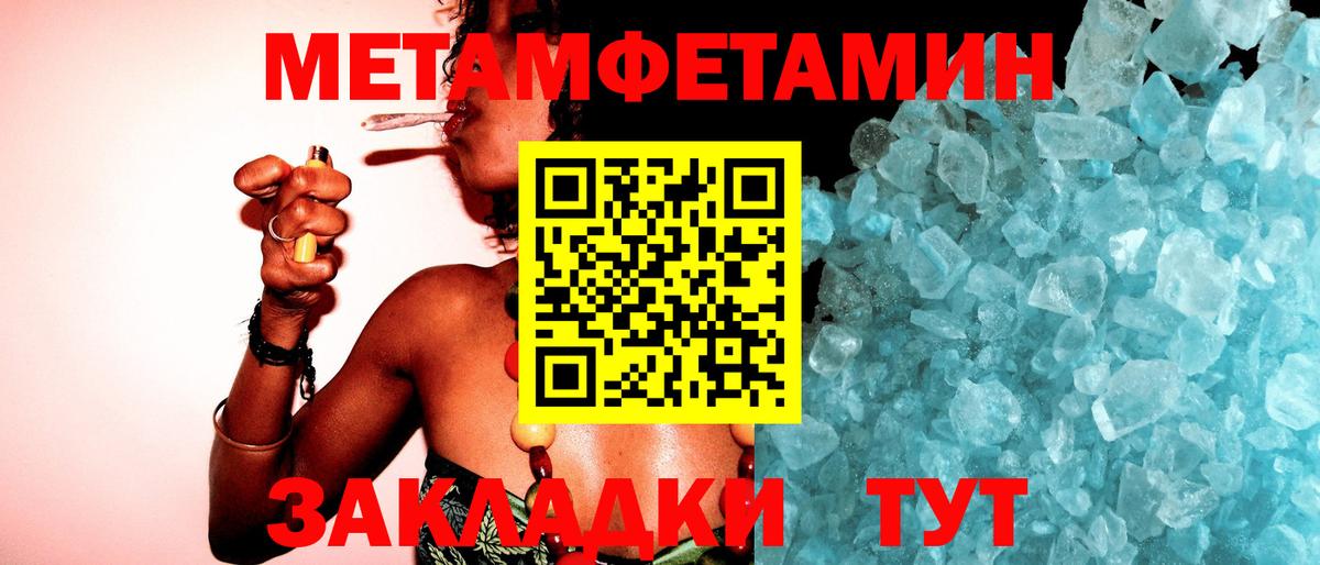 Метамфетамин витя Саяногорск
