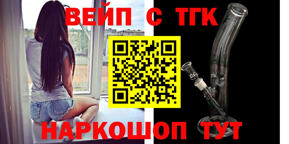 Саяногорск  Дистиллят ТГК THC oil  Дистиллят ТГК Wax  Вход с VPN 