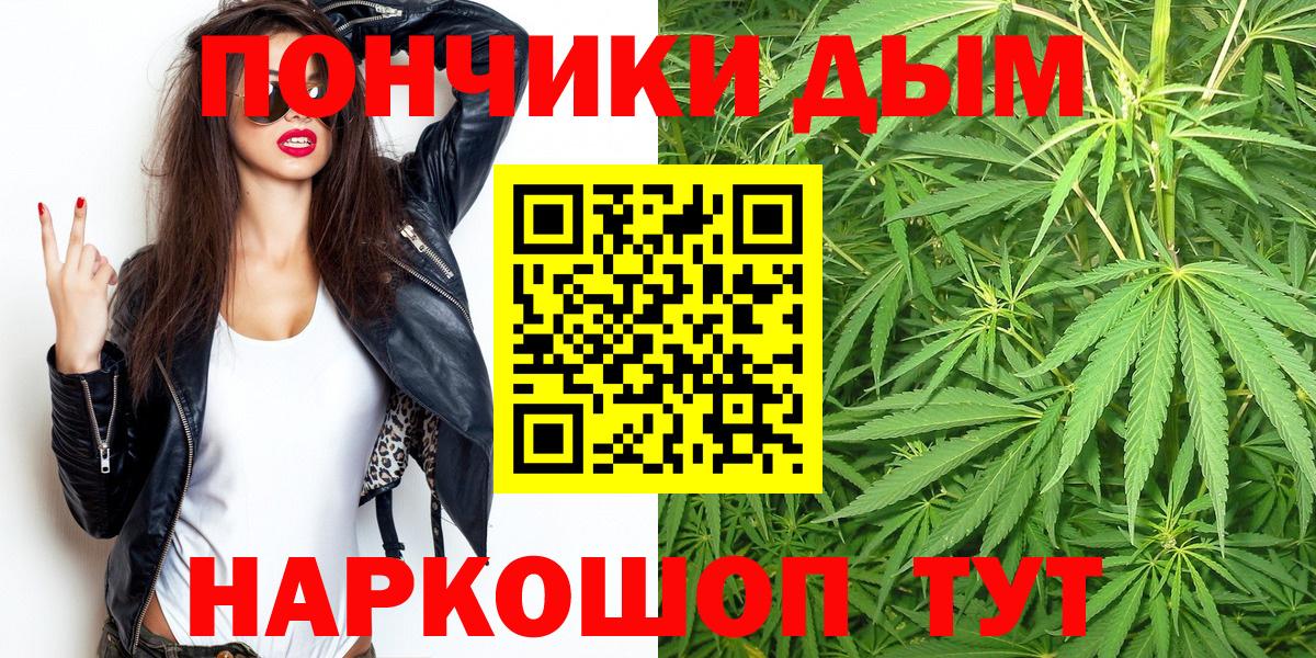 МАРИХУАНА семена  Бошки Шишки White Widow  Вход с VPN  МАРИХУАНА марихуана  Саяногорск  Конопля AK-47 
